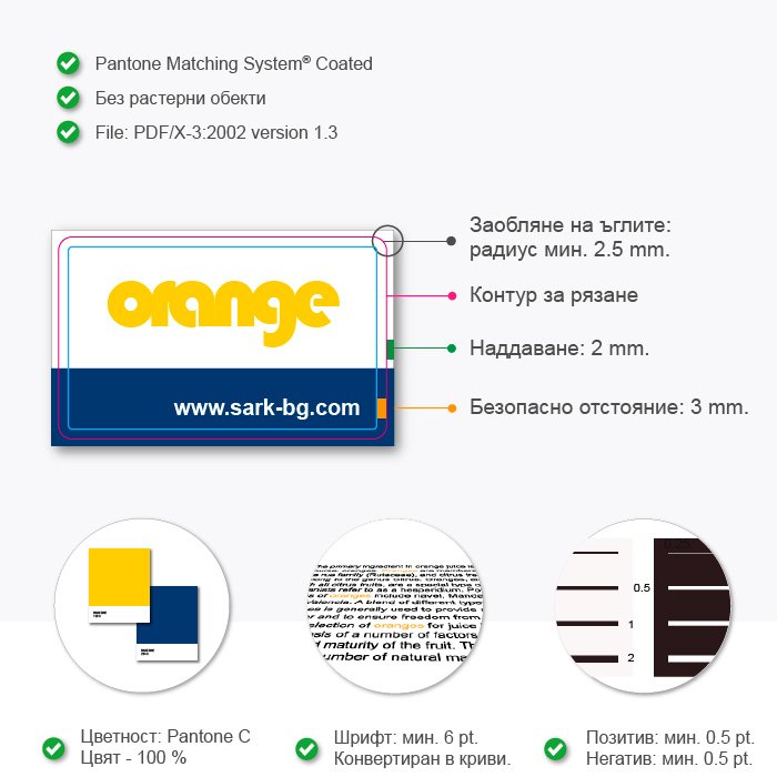 указания ситопечат
